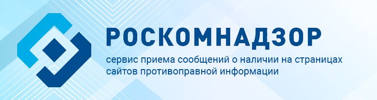 Федеральная служба по надзору в сфере связи, информационных технологий и массовых коммуникаций